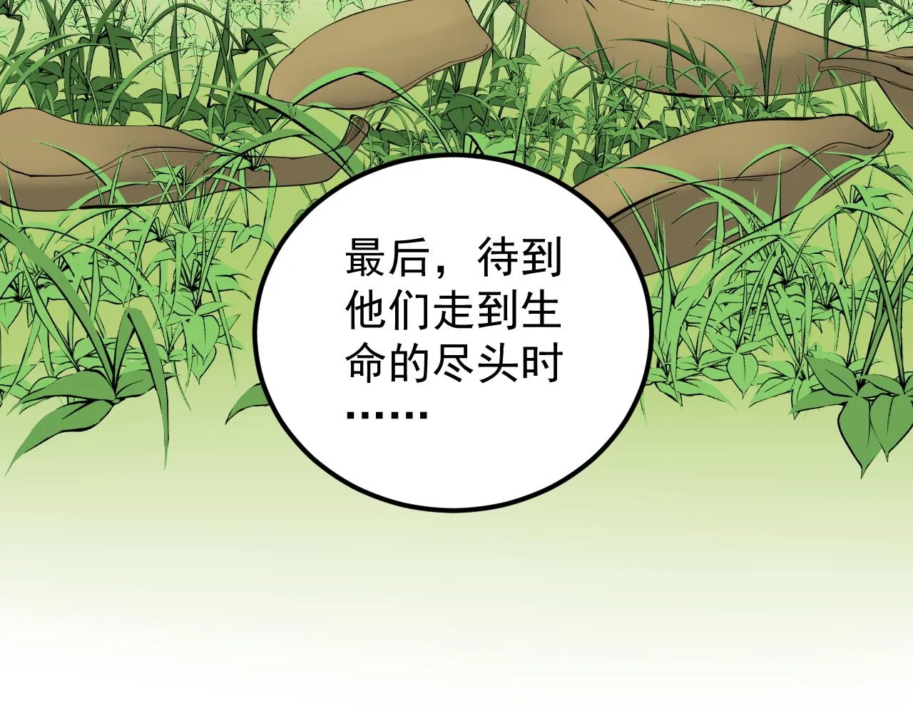 第219话 期望的种子 第33页