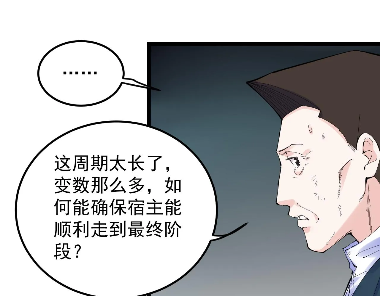第219话 期望的种子 第36页