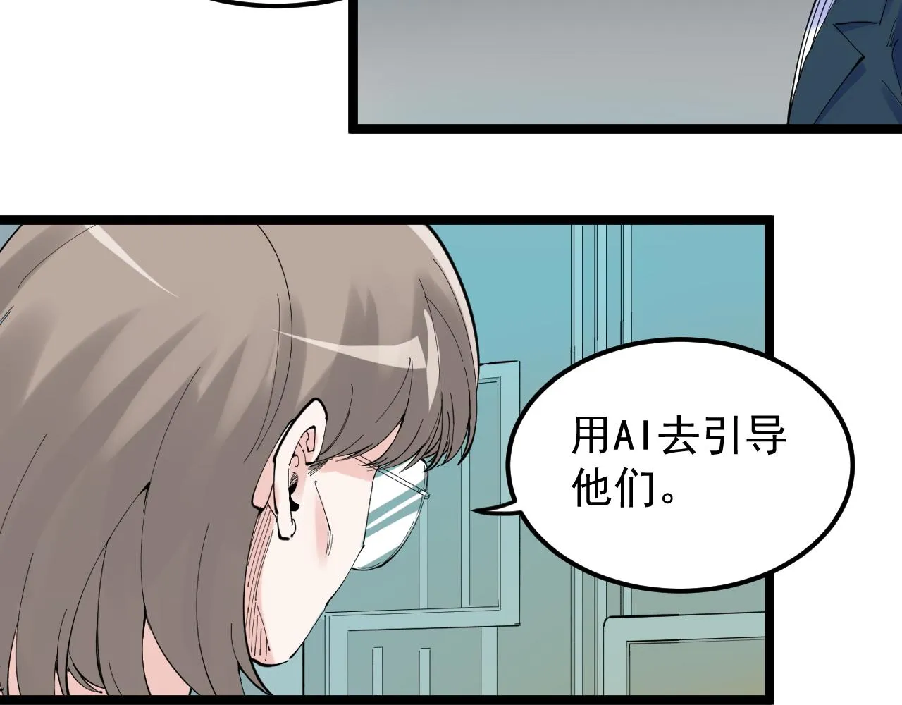 第219话 期望的种子 第37页