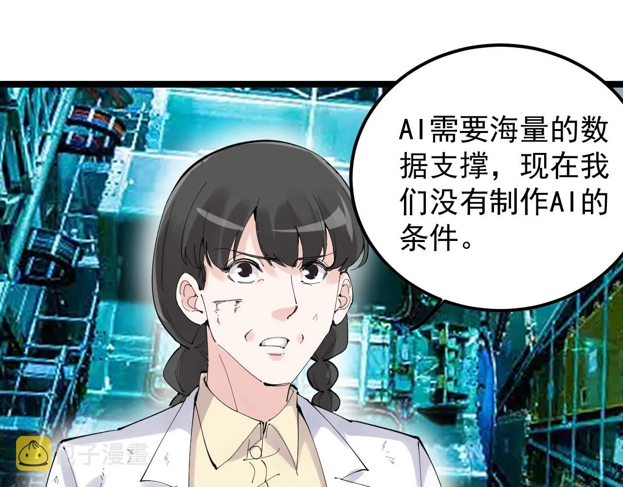 第219话 期望的种子 第38页