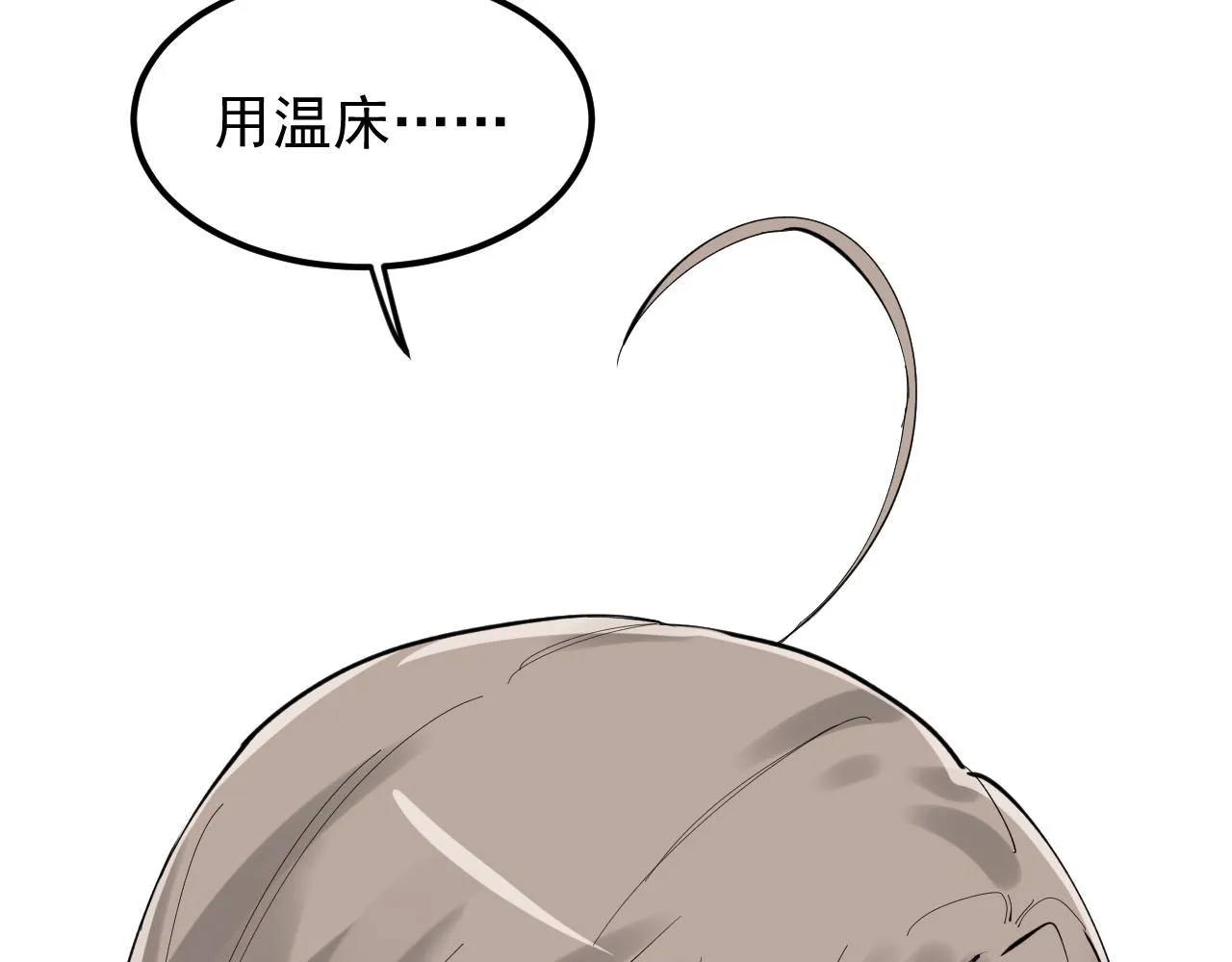 第219话 期望的种子 第40页