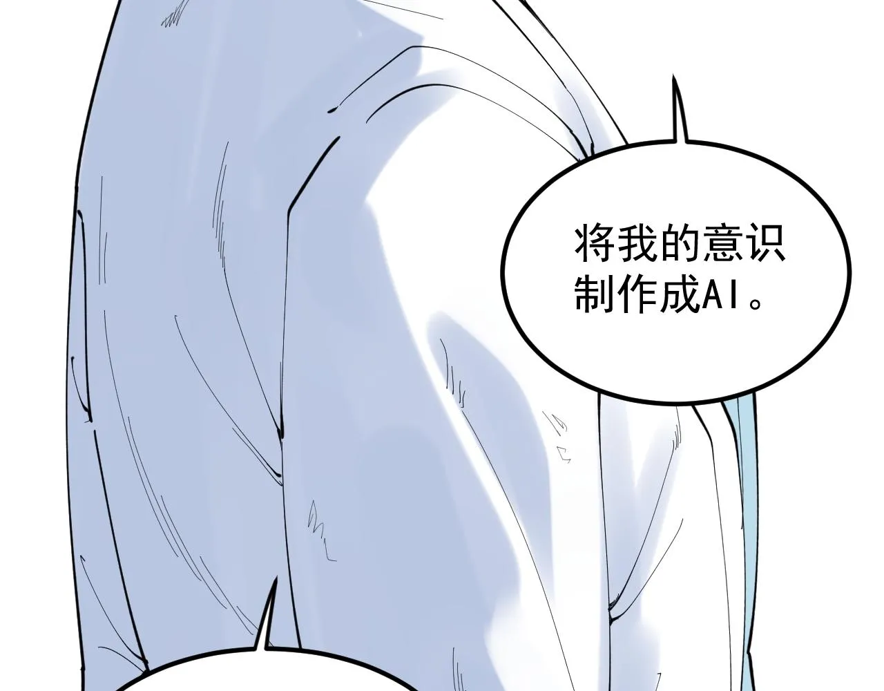 第219话 期望的种子 第42页