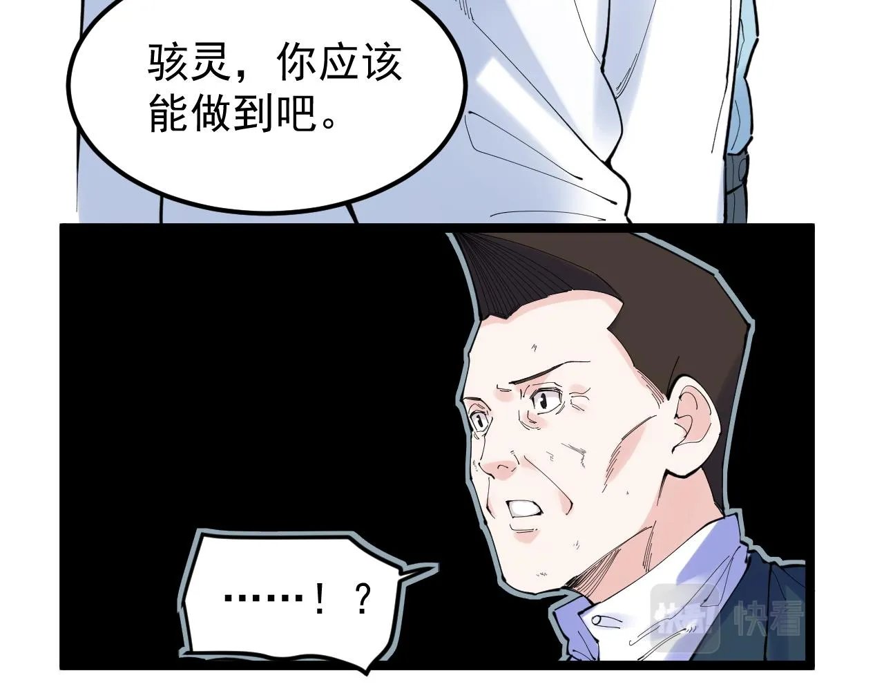 第219话 期望的种子 第43页