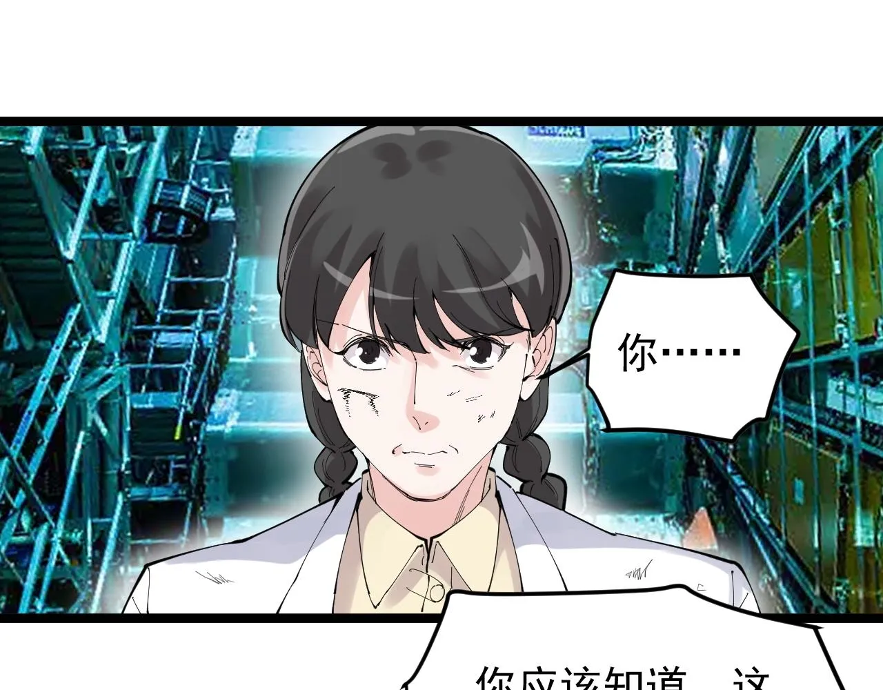 第219话 期望的种子 第44页
