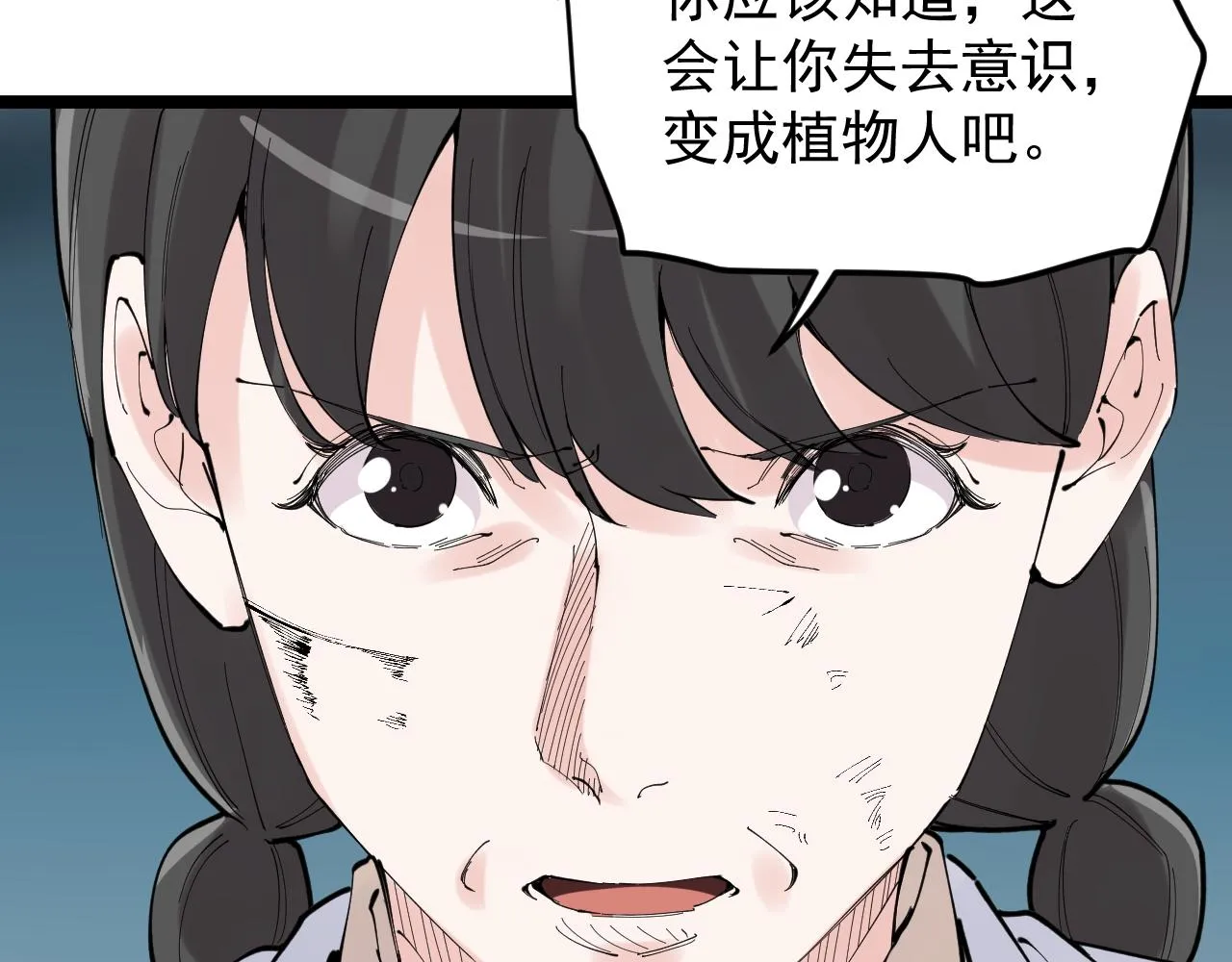 第219话 期望的种子 第45页