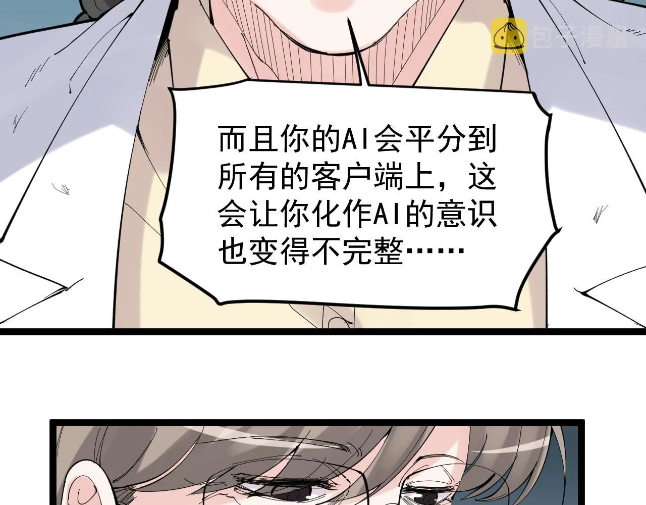 第219话 期望的种子 第46页