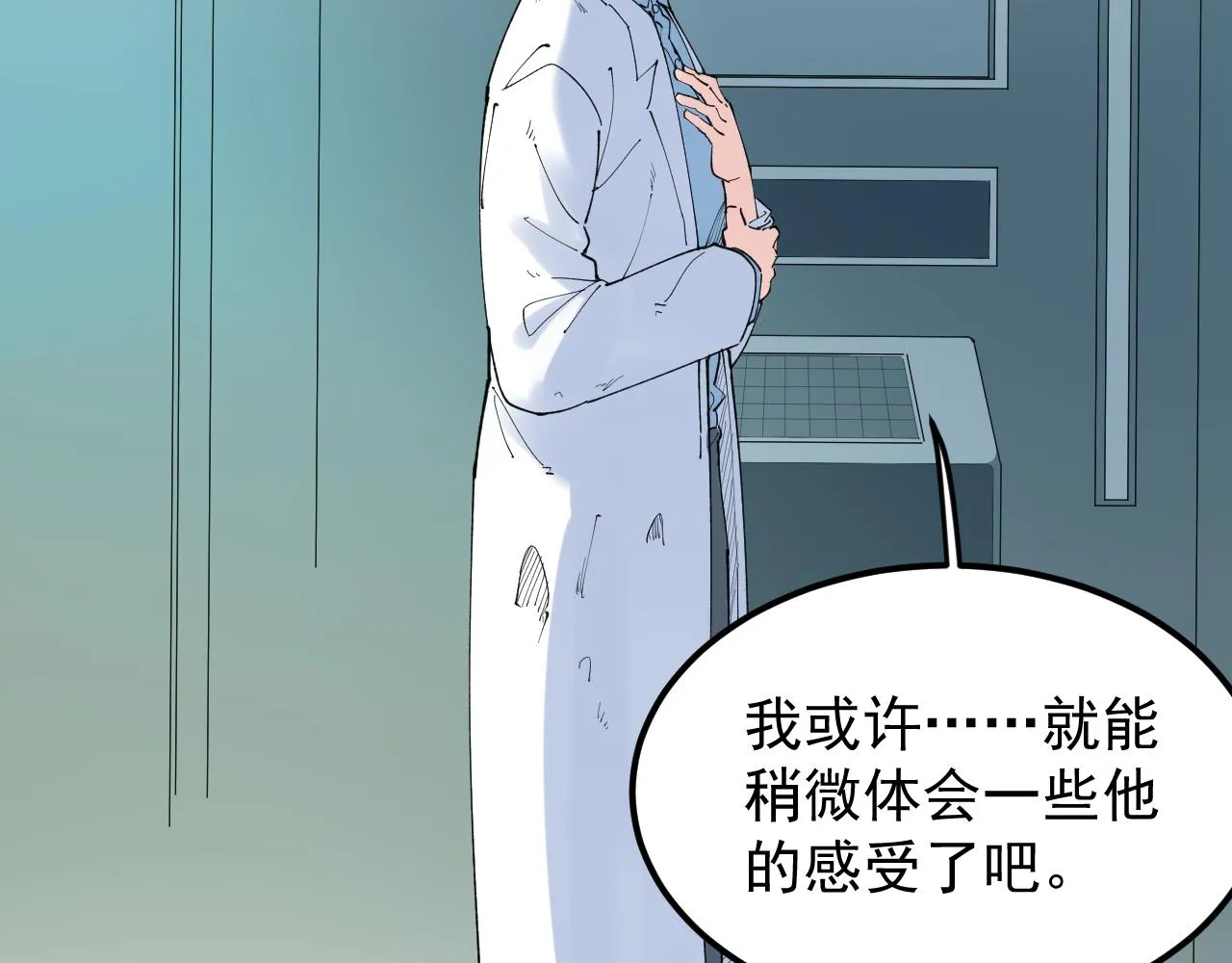 第219话 期望的种子 第49页