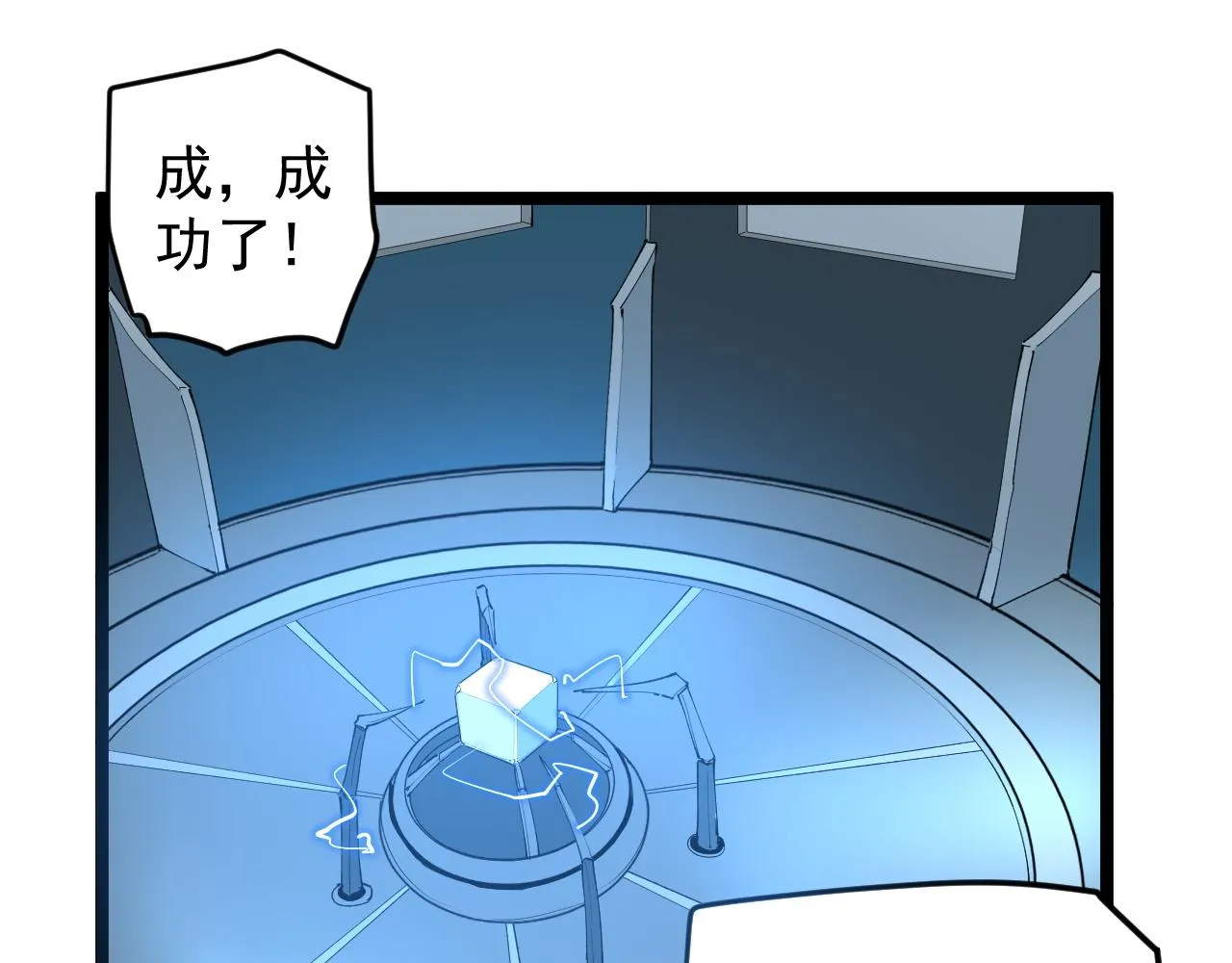 第219话 期望的种子 第53页