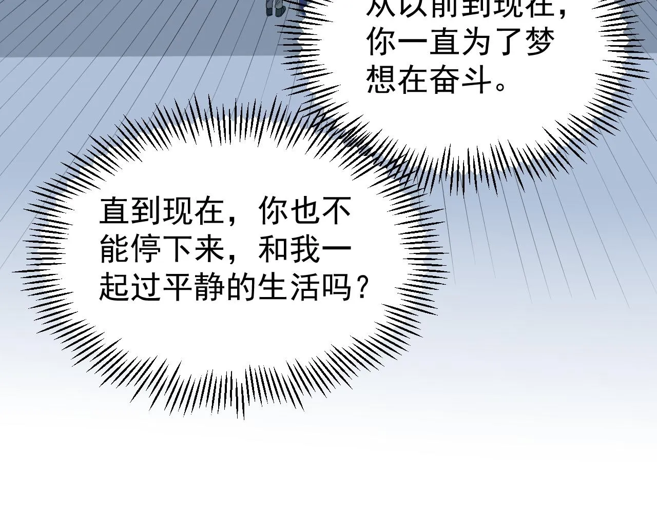 第219话 期望的种子 第62页