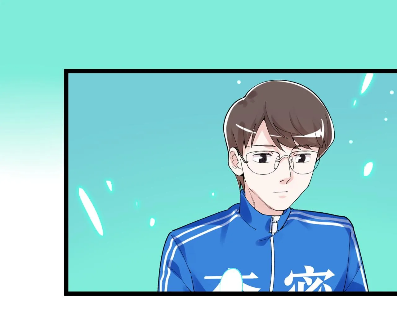 第222话 星辰大海 第10页
