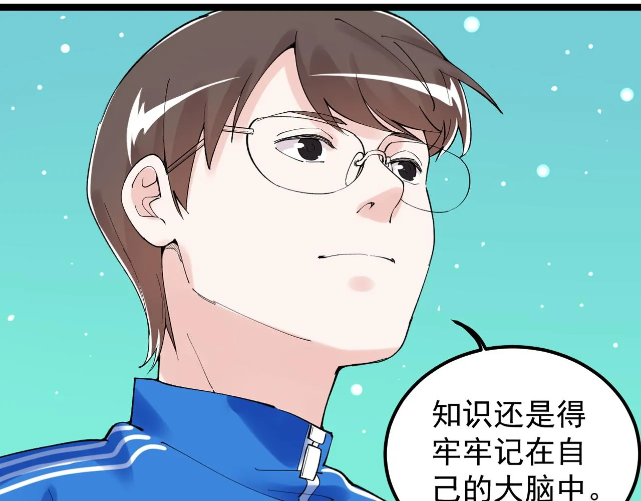 第222话 星辰大海 第21页