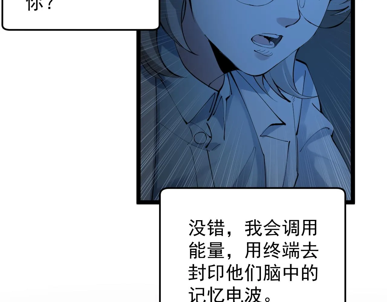 第222话 星辰大海 第37页