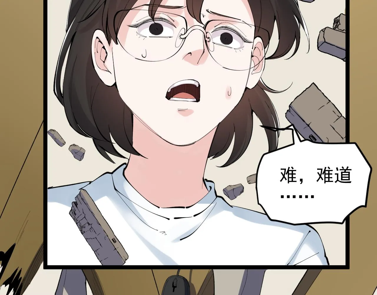 第222话 星辰大海 第70页