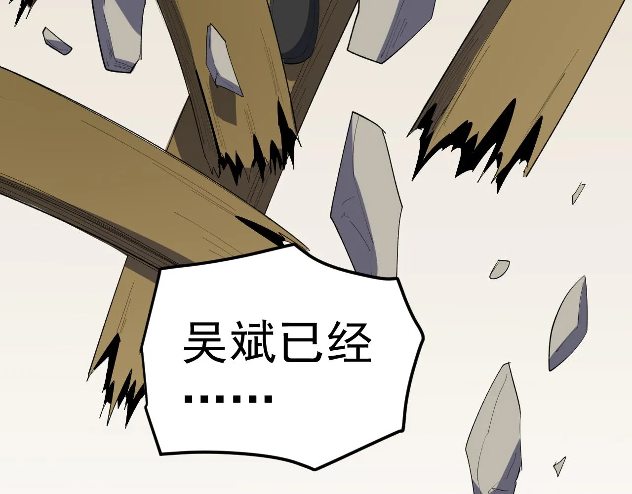 第222话 星辰大海 第71页