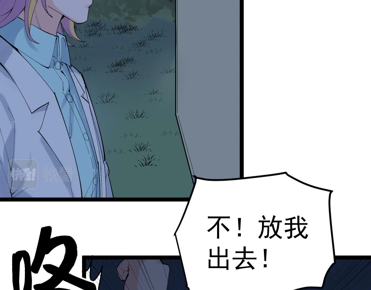 第221话 后会无期 第23页