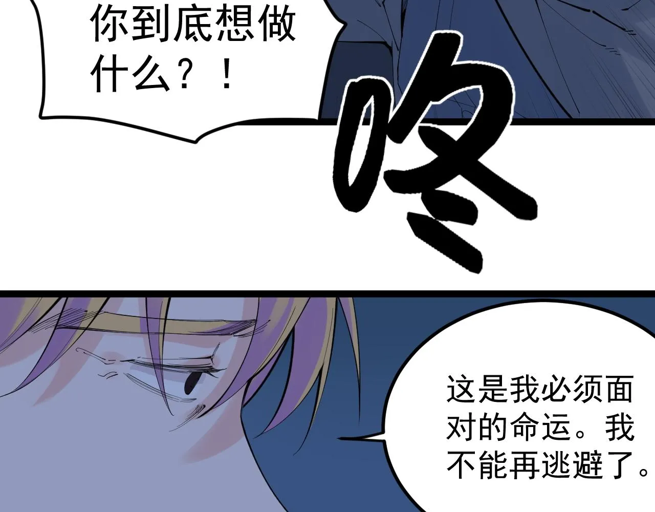 第221话 后会无期 第25页