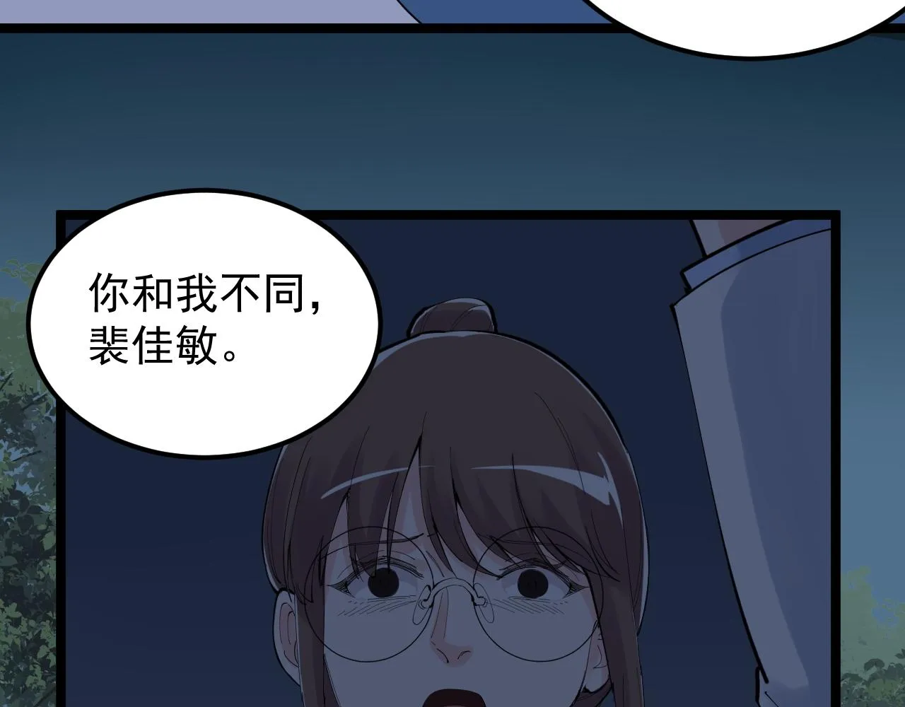 第221话 后会无期 第26页