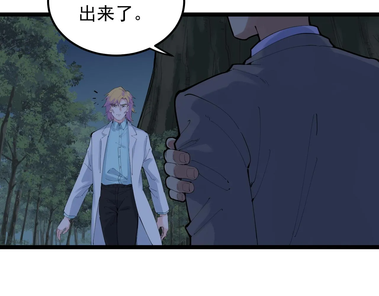 第221话 后会无期 第34页