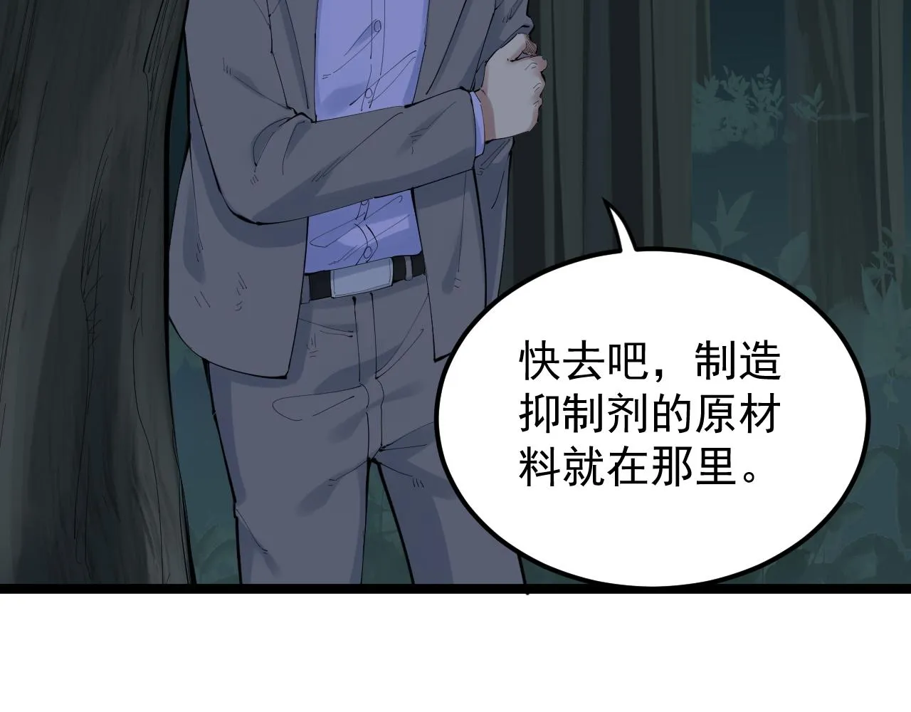 第221话 后会无期 第36页