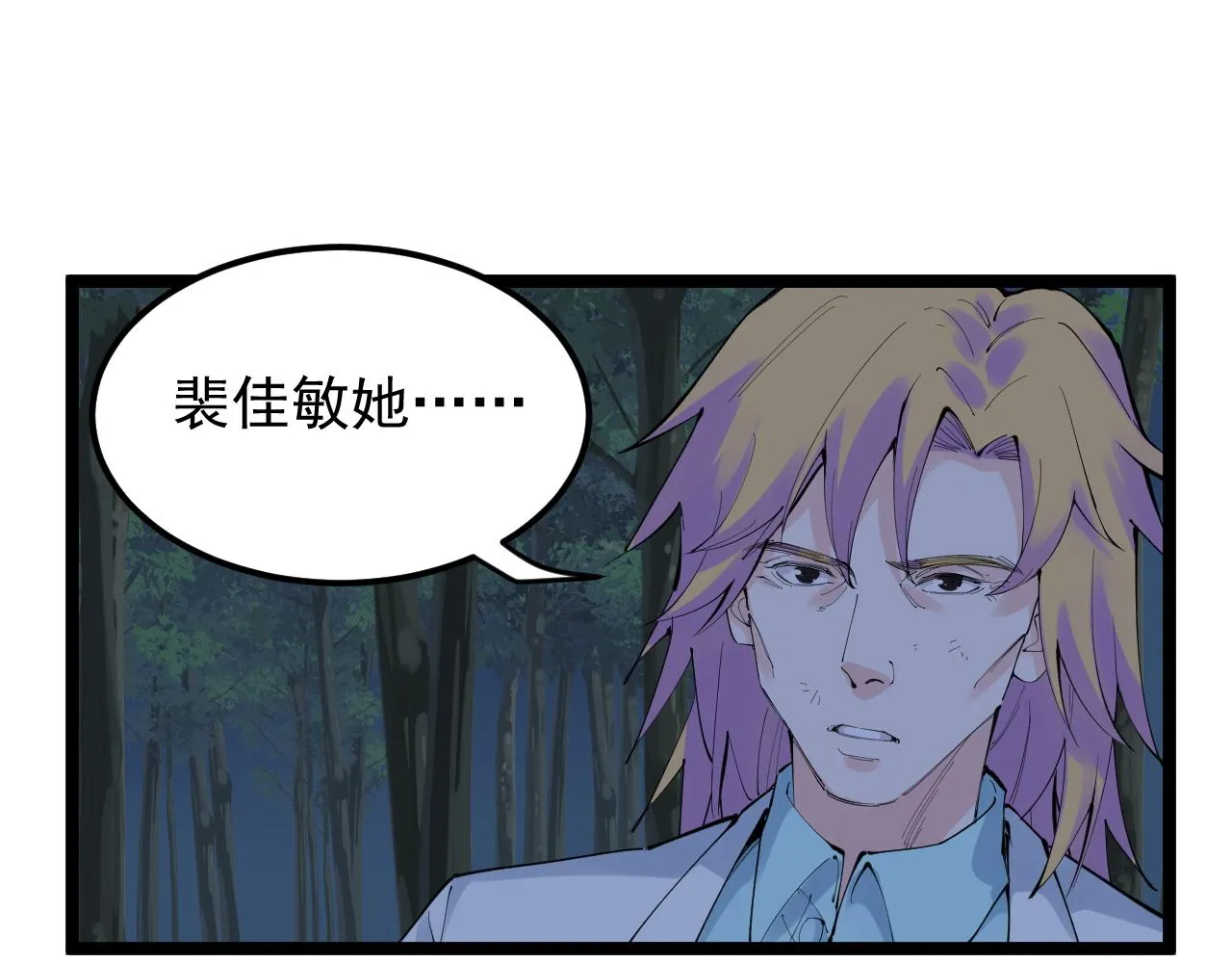 第221话 后会无期 第37页