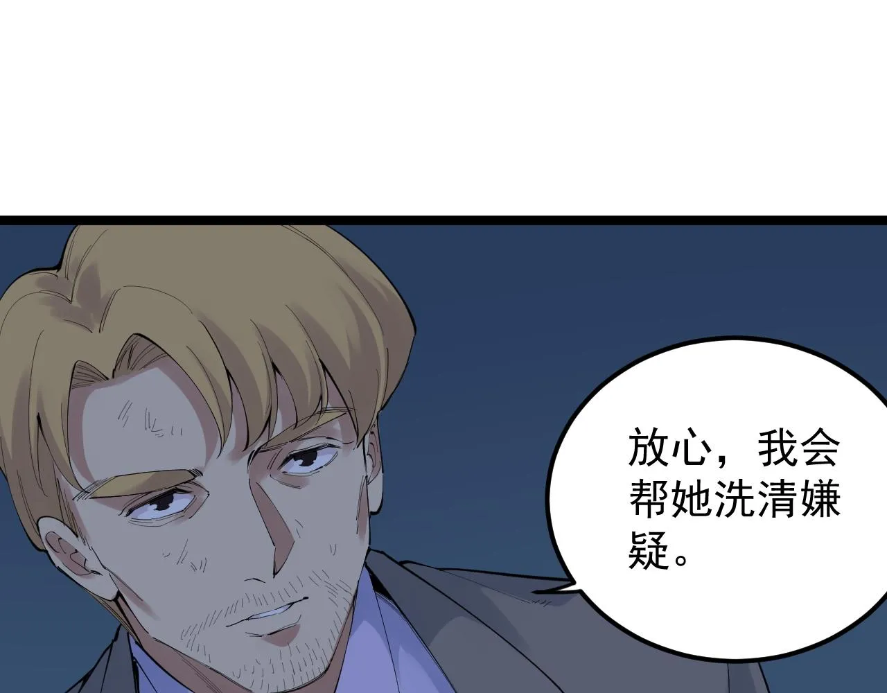 第221话 后会无期 第38页