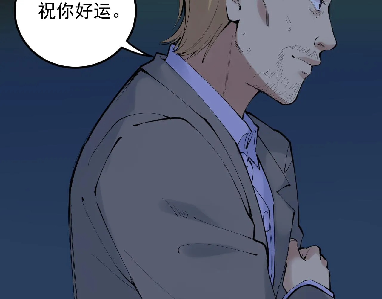 第221话 后会无期 第44页