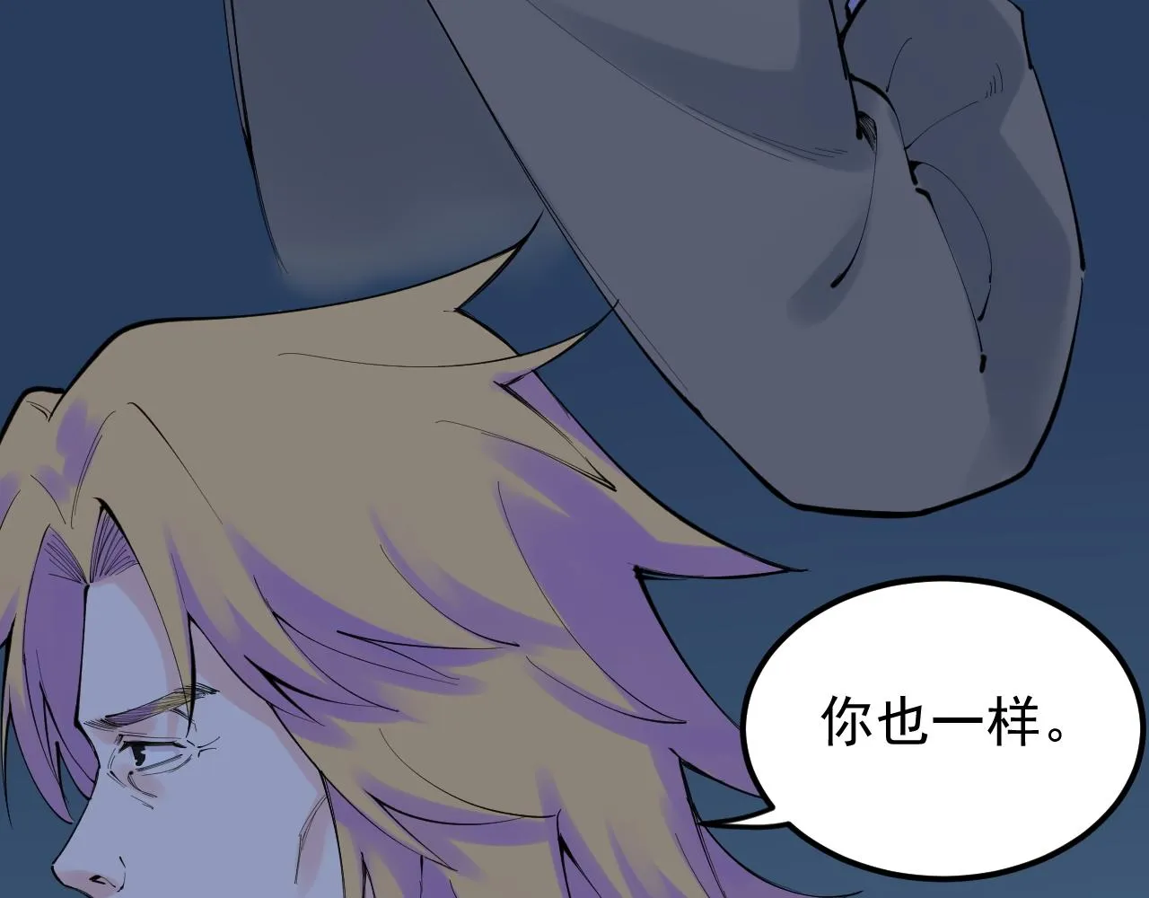 第221话 后会无期 第45页