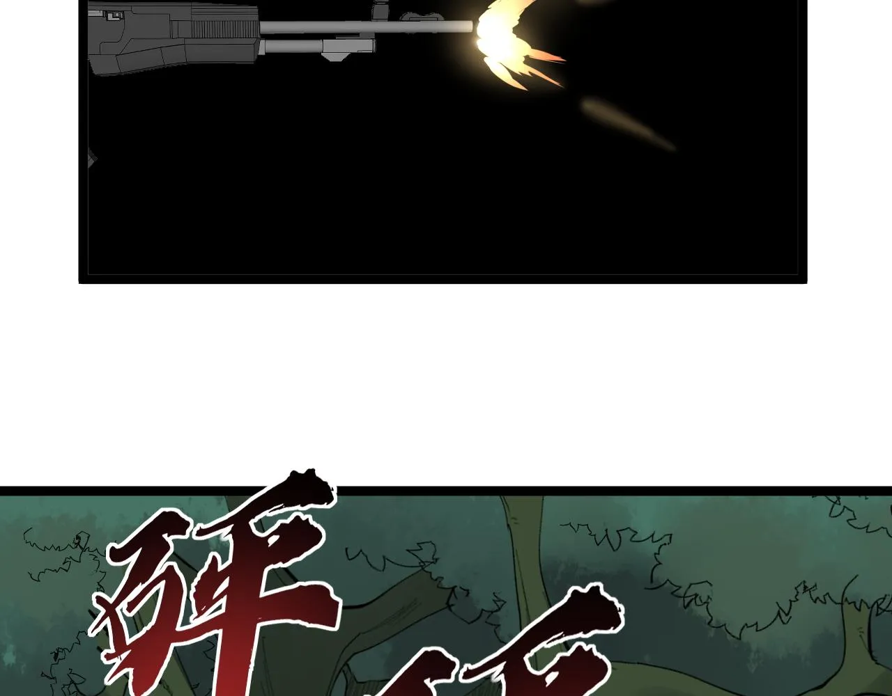 第221话 后会无期 第158页