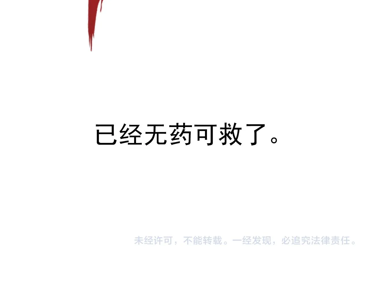 第221话 后会无期 第163页