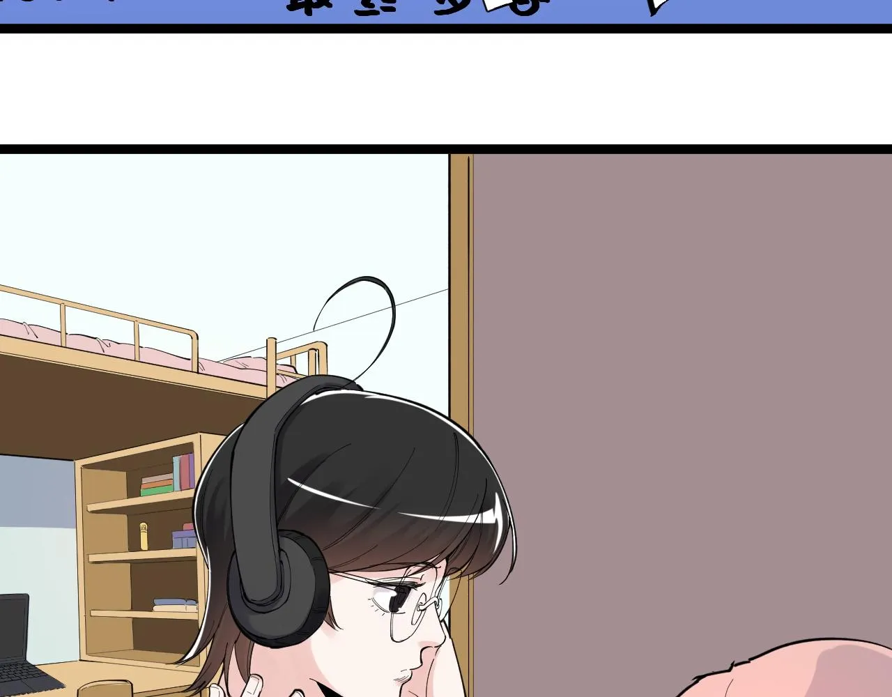 第162话 记忆封存 第23页