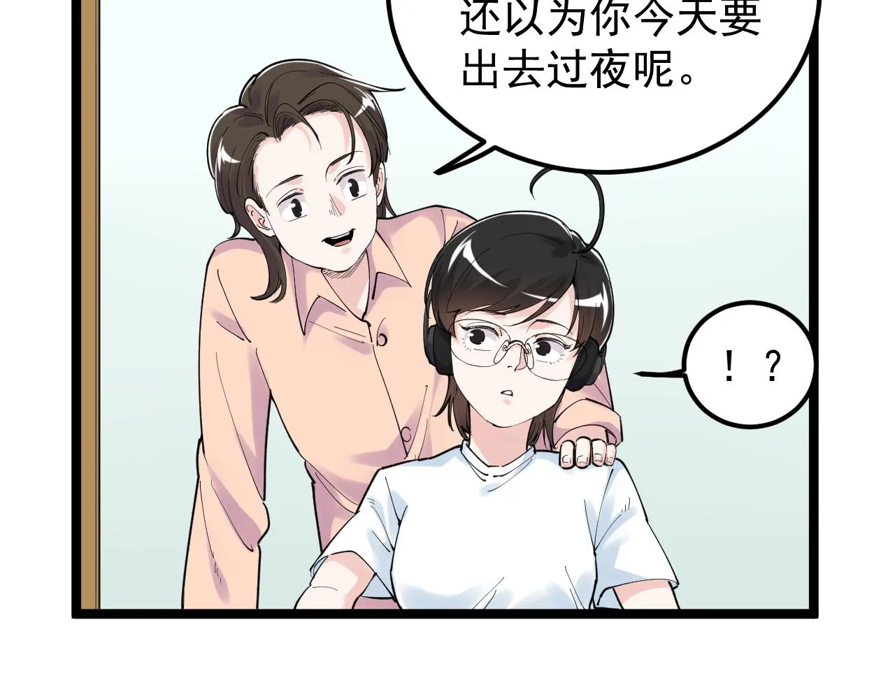 第162话 记忆封存 第31页