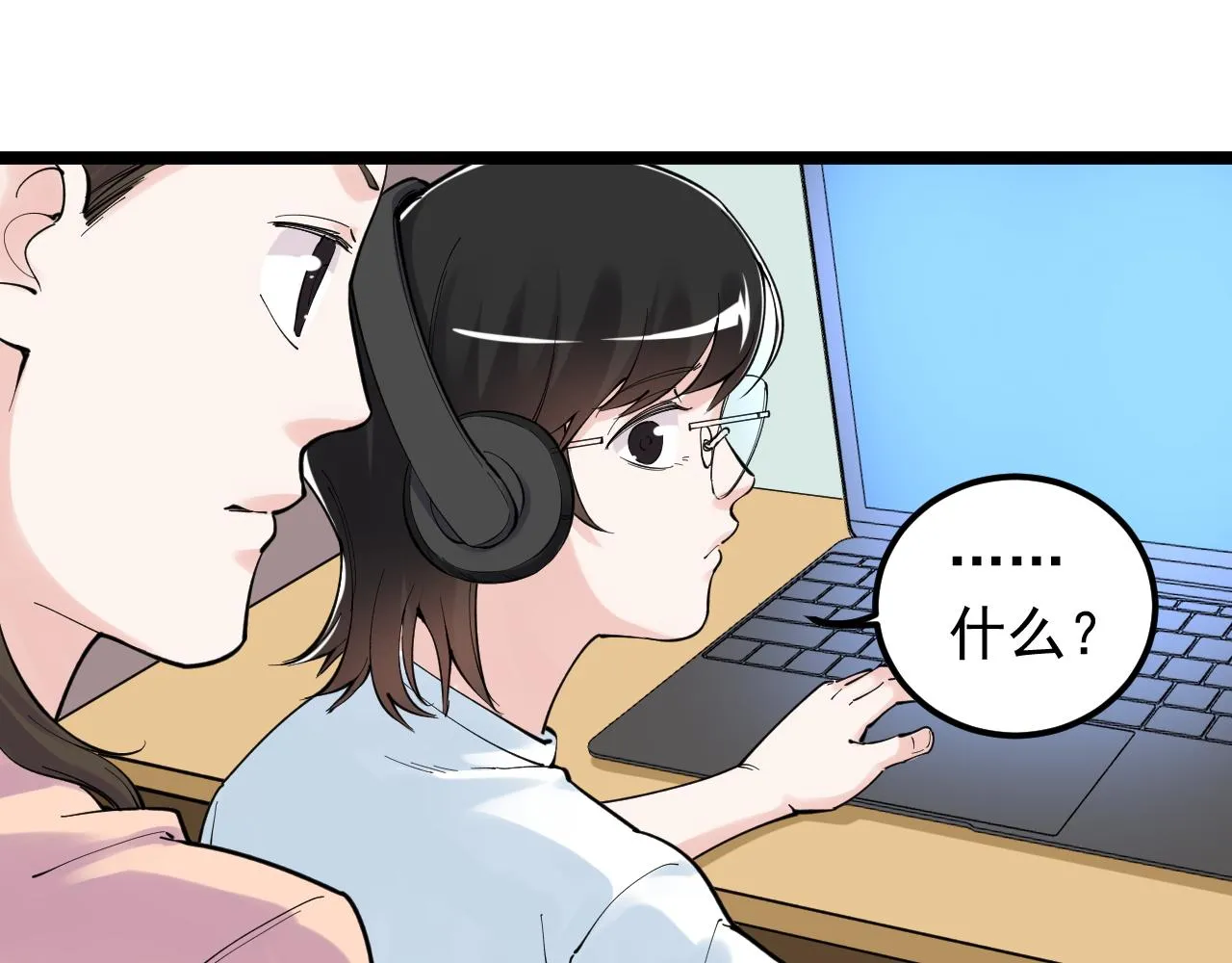 第162话 记忆封存 第32页