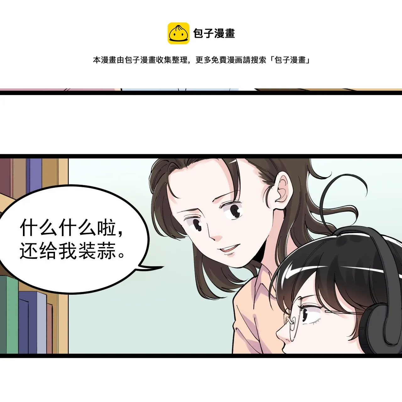 第162话 记忆封存 第33页