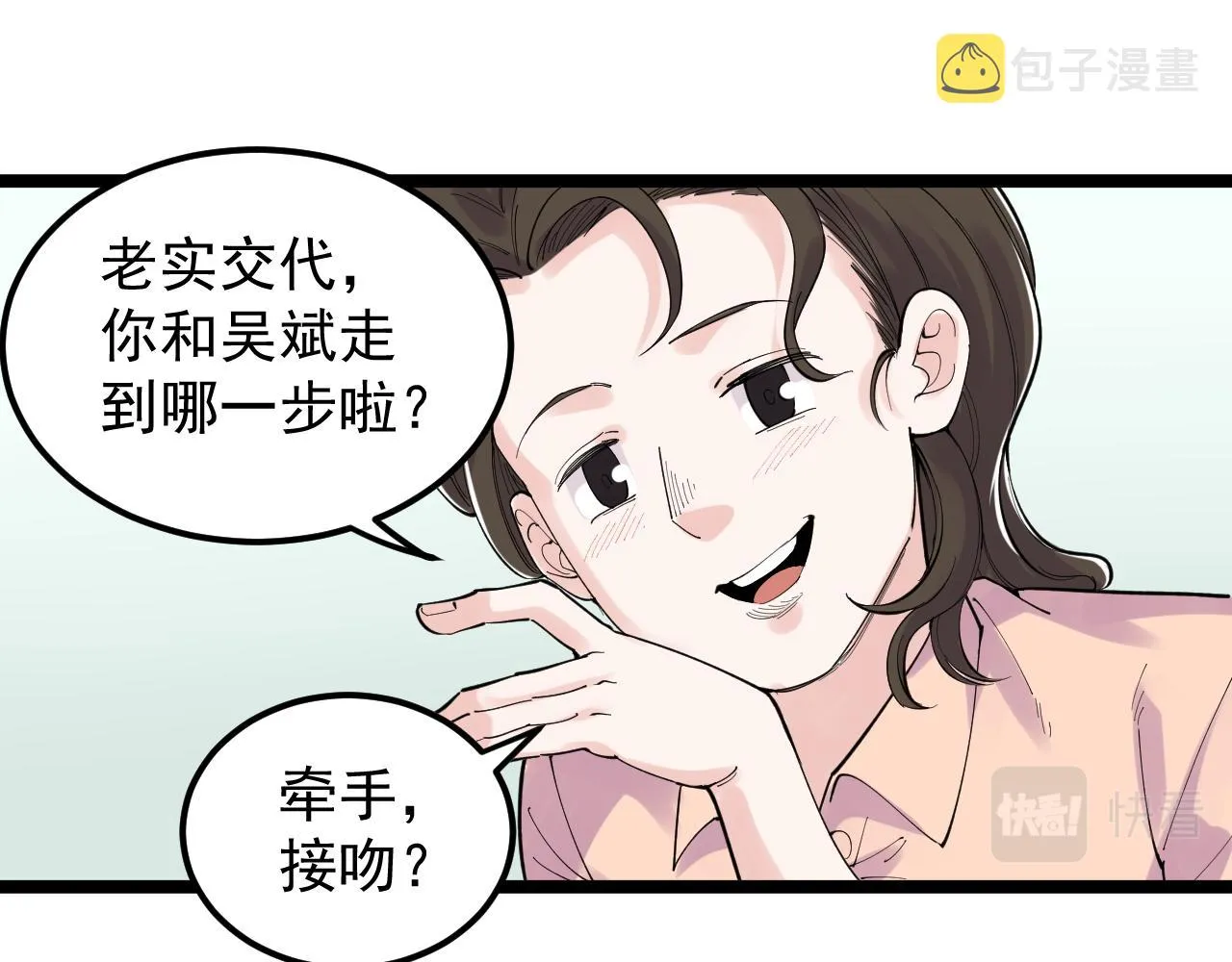 第162话 记忆封存 第34页
