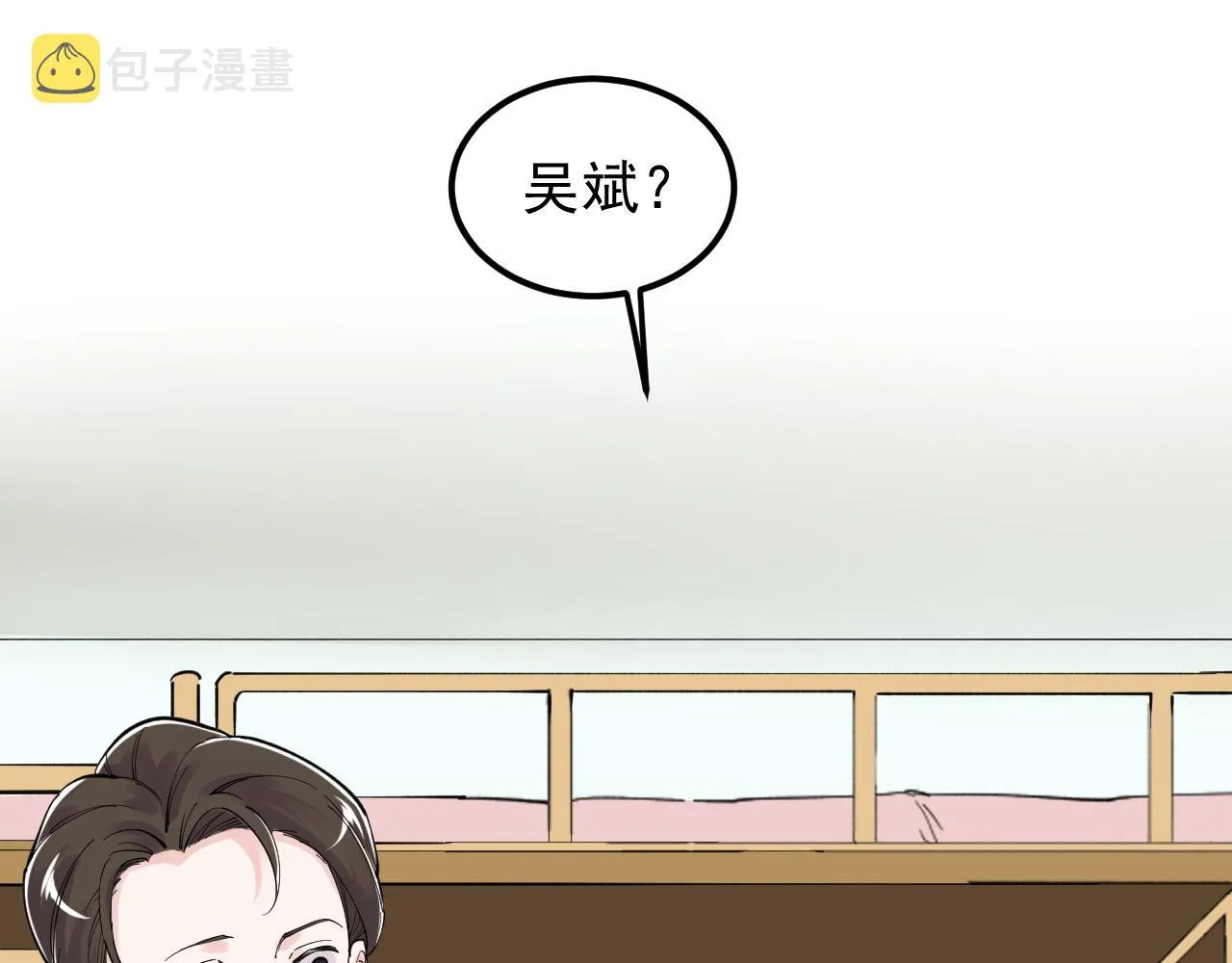 第162话 记忆封存 第36页