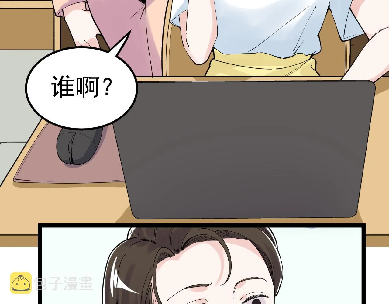 第162话 记忆封存 第38页