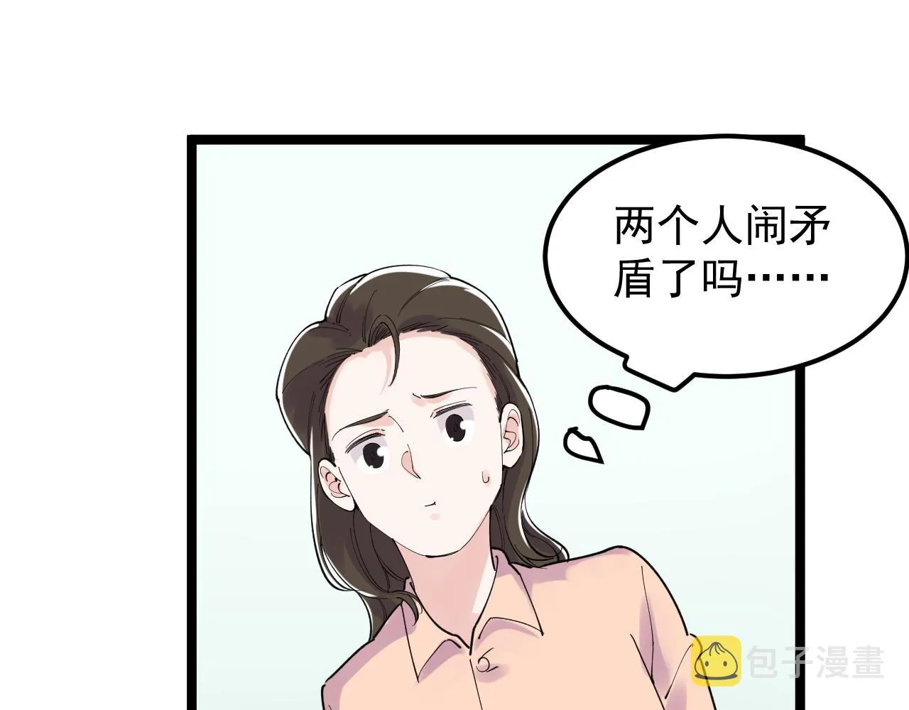 第162话 记忆封存 第42页