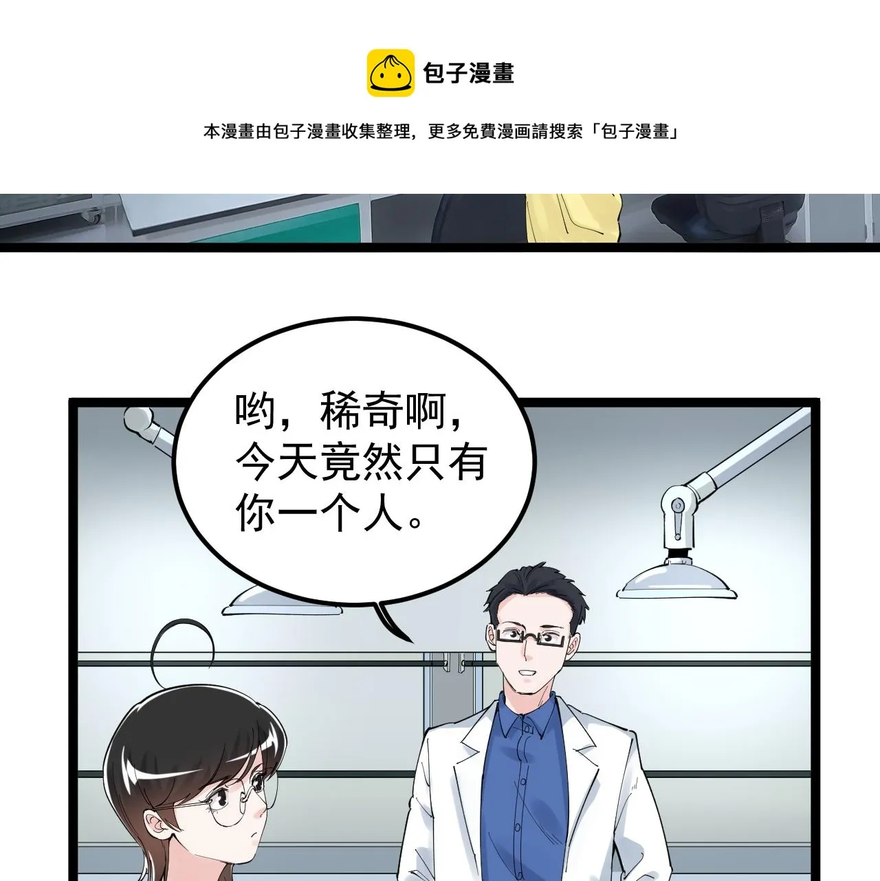 第162话 记忆封存 第49页