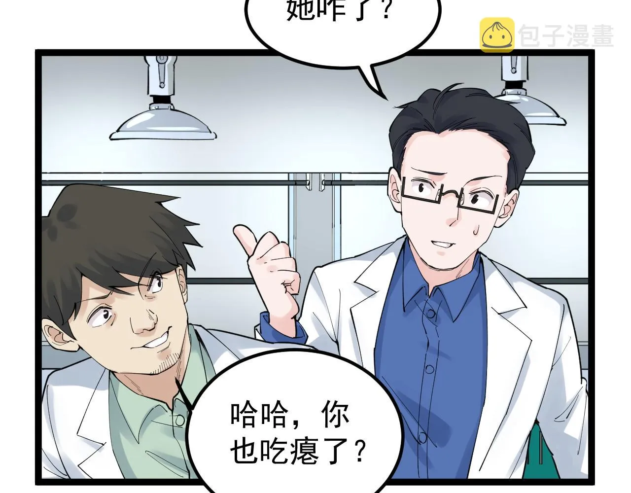 第162话 记忆封存 第56页