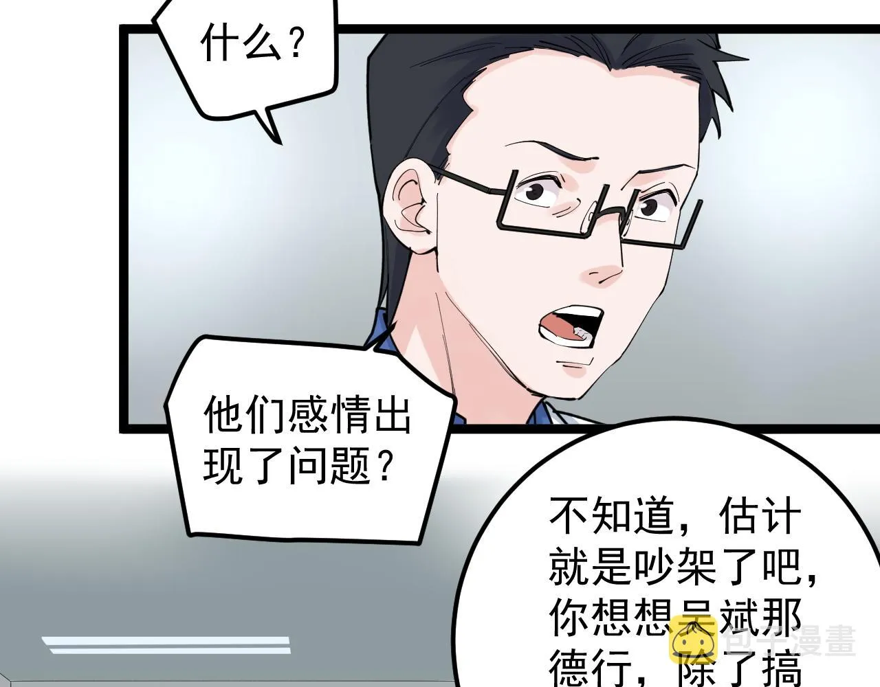 第162话 记忆封存 第58页