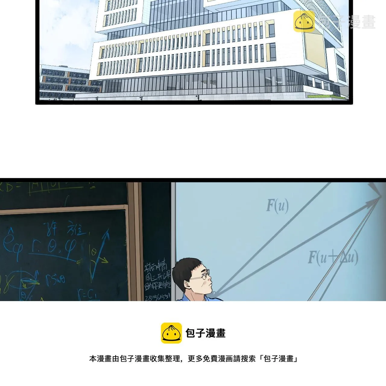 第162话 记忆封存 第61页