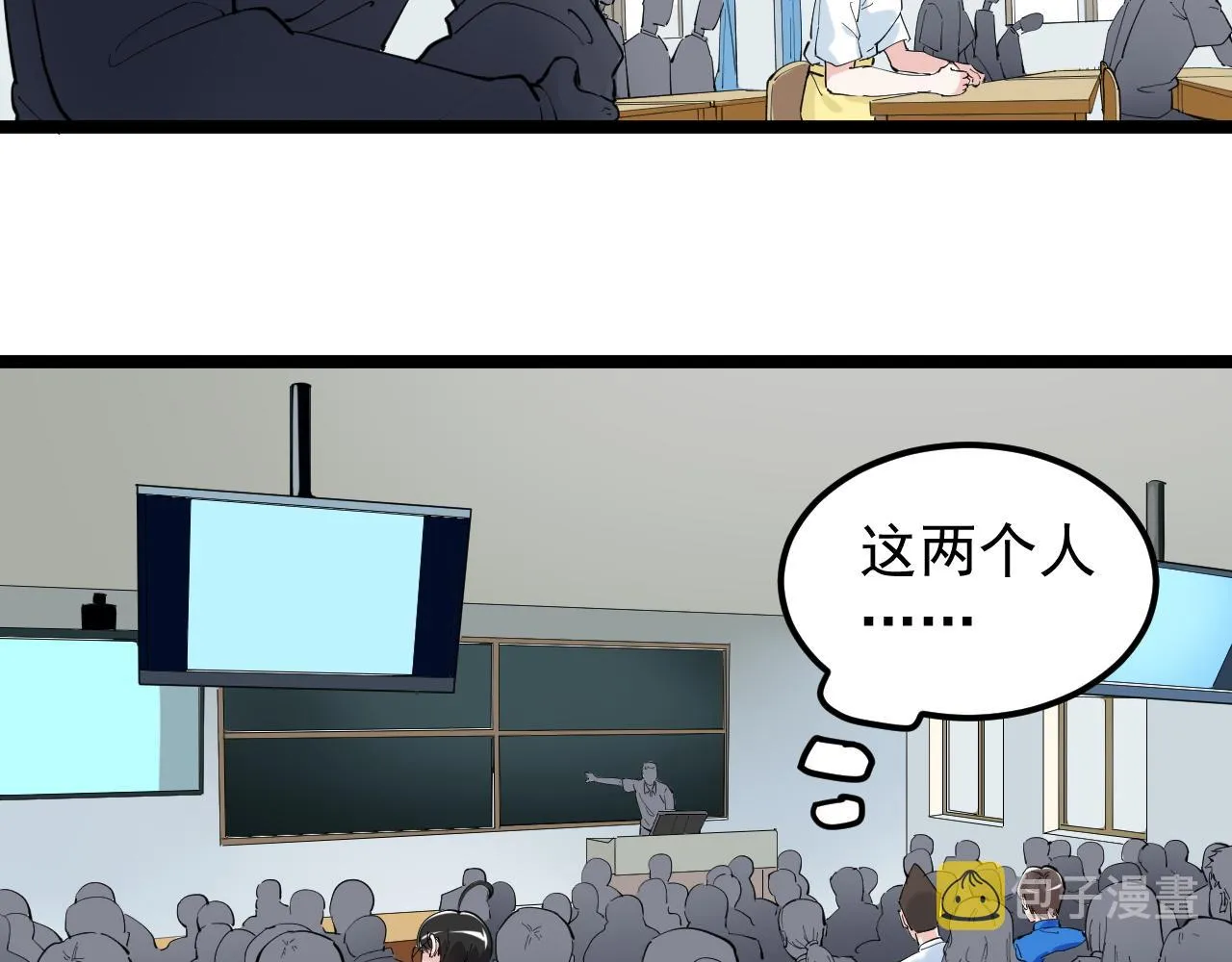 第162话 记忆封存 第66页