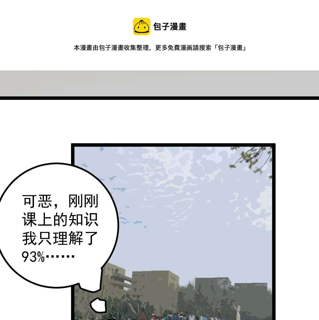 第162话 记忆封存 第69页