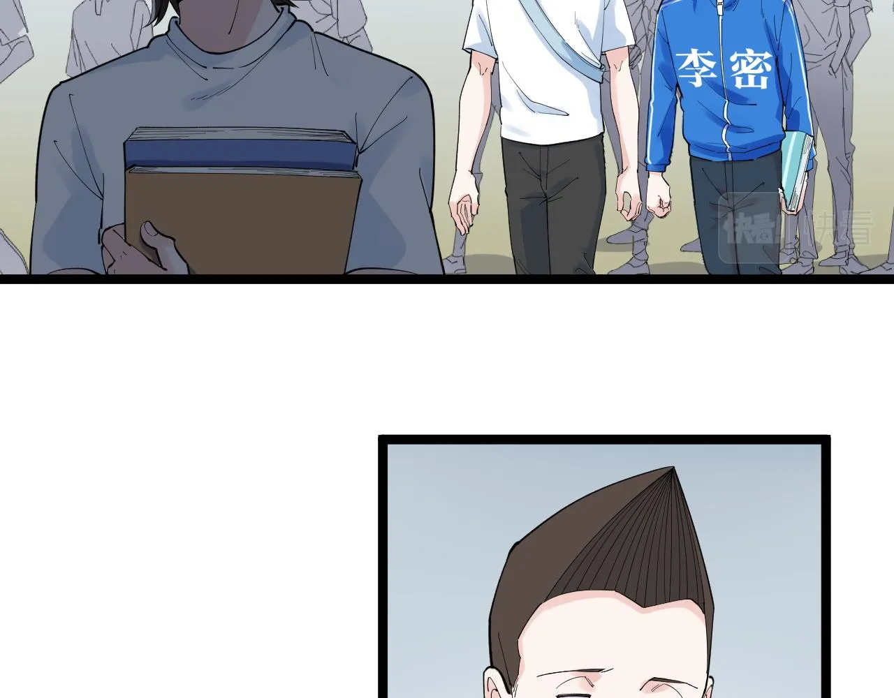 第162话 记忆封存 第71页
