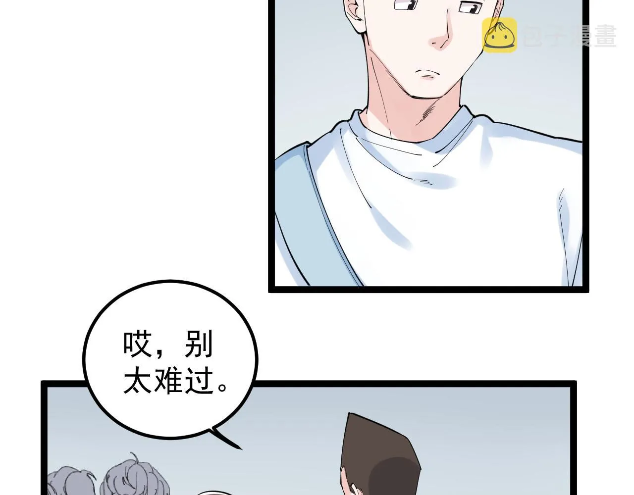 第162话 记忆封存 第72页