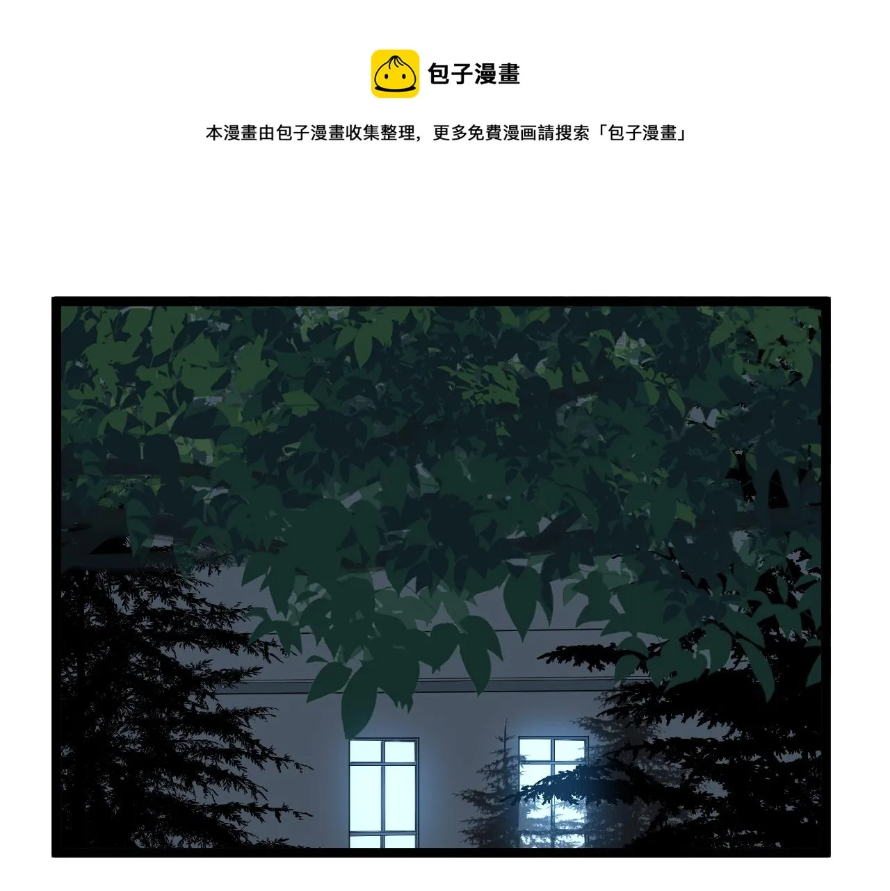 第161话 系统失效 第5页