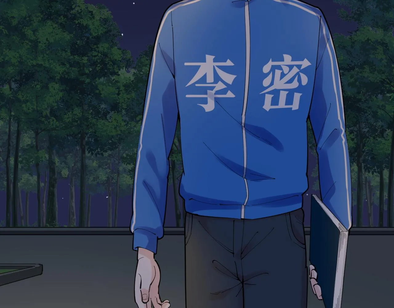 第161话 系统失效 第8页