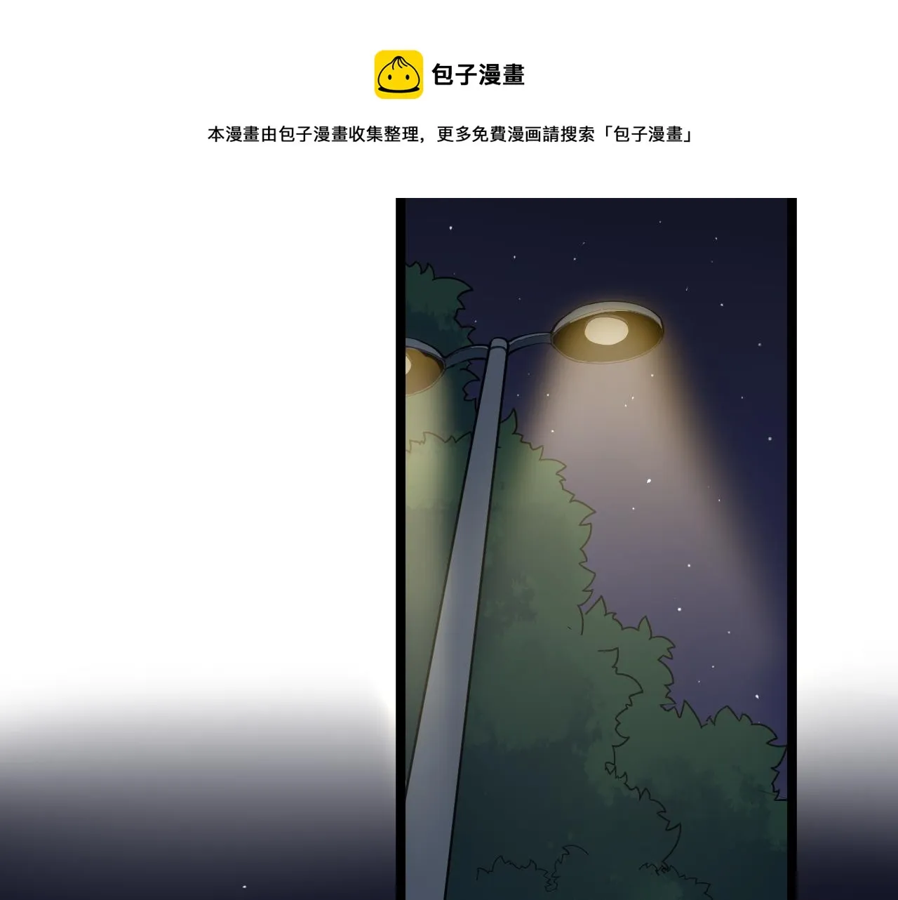 第161话 系统失效 第13页