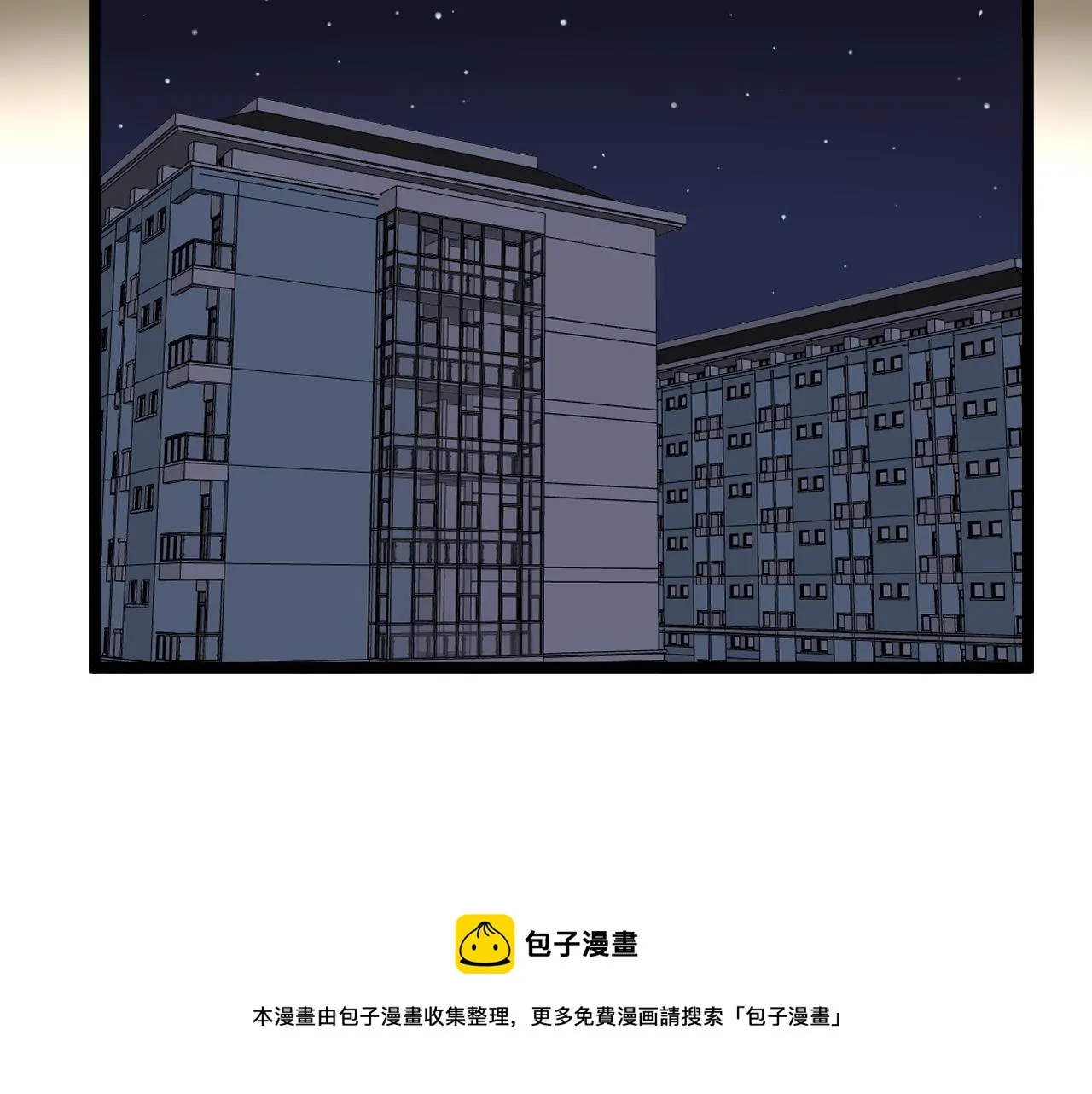 第161话 系统失效 第17页