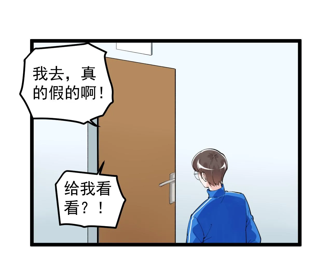 第161话 系统失效 第19页